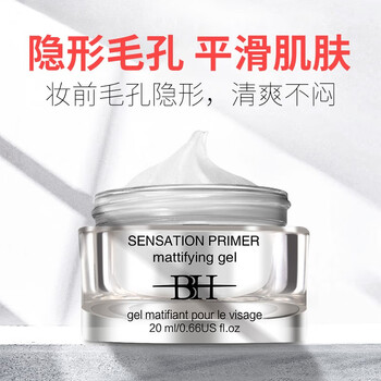 Bh invisible pore makeup primer smoothes pores, oil control, soft mist, long-lasting makeup bh makeup primer 20ml