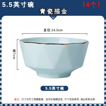 Household rice bowl light luxury diamond bowl european style small bowl ceramic noodle bowl creative simple eating dishes tableware set celadon gold 5.5 inch bowl 4 pieces
