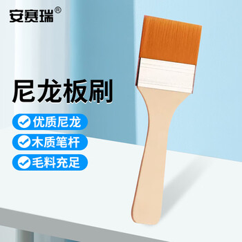 Ansery nylon board brush paint brush wooden handle brush paint oil painting painting brush no. 7 ea700020