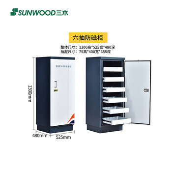 Miki anti-magnetic cabinet cd degaussing safety cabinet archive disk storage cabinet fire-proof and moisture-proof password cabinet six-draw anti-magnetic cabinet