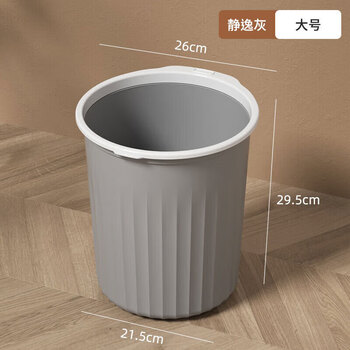 Trash can for living room, kitchen and bathroom, large capacity without cover, large diameter, thickened ring, sc4z3 large gray 13l