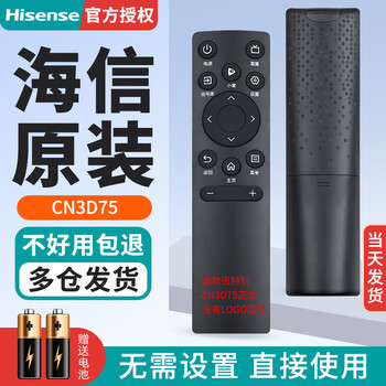 Hisense original hisense tv remote control cn3d75 universal 50h55e 43h3f 55h55es 65h67k zk5 120s8k ta52 75h55e 85h5n 85h5n