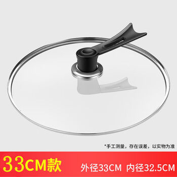 Enshoutu pot lid tempered glass lid stainless steel garden wok lid pan lid universal wok lid 33cm thickened vertical lid