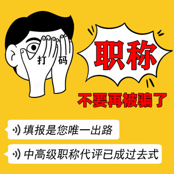 Warwick tianxia professional title review professional title application junior high school senior professional title assistant engineer professional title journal paper professional title recognition certificate registration examination course certification guarantee class training guidance senior engineer professional title consult customer service for details