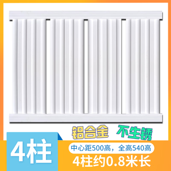 Aijijia 540 high aluminum alloy radiator household water heating radiator private house bungalow rural boiler self-heating wall hanging height 540mm*4 columns (about 81 cm long) one inch diameter