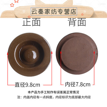 Ws ceramic jar lid, kimchi jar inner lid, sauerkraut jar lid, wine jar sealing lid, lard jar sold individually, earthenware old-fashioned, 9.8cm inner lid, inner diameter 7.9cm, 0ml