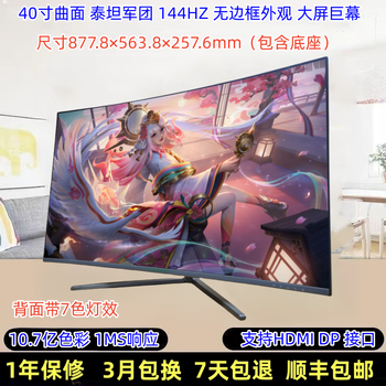 Second-hand 90% new samsung/aoc/hp/dell/lenovo 17-inch 19-inch 20-inch 22-inch 24-inch 27-inch 32-inch second-hand lcd monitor 40-inch curved titan 144hz borderless