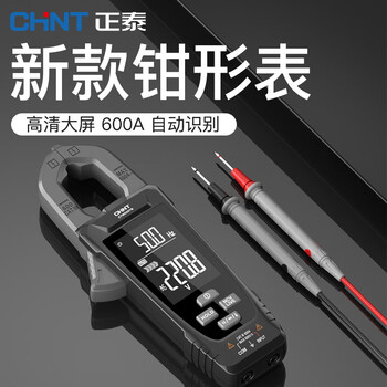 Chint (chnt) new large-screen multimeter, intelligent automatic recognition, anti-burn multi-function clamp meter, electrician maintenance professional multimeter
