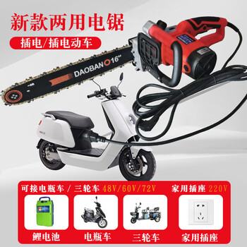 Jipai imported technology rechargeable plug-in dual-purpose electric saw plug-in electric vehicle logging saw household sawing firewood ac dc electric chain saw 16-inch dual-use electric saw with an imported chain