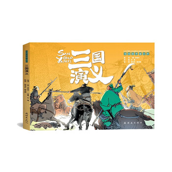 Big color comic book romance of the three kingdoms