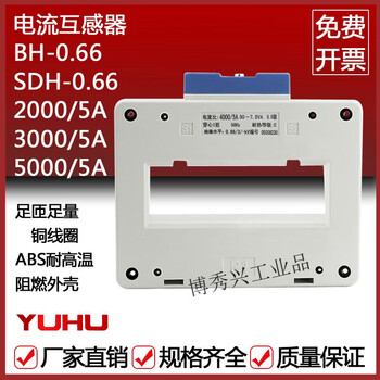 Sdh-0.66 low voltage current transformer bh-0.66 metering transformer 5000/5a can 1000/5