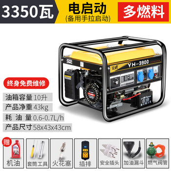 Yunqige oil and gas dual-purpose generator 220v small household outdoor construction 380v liquefied gas natural gas gasoline multi-burn 3350w flashlight dual-start multi-fuel 220v