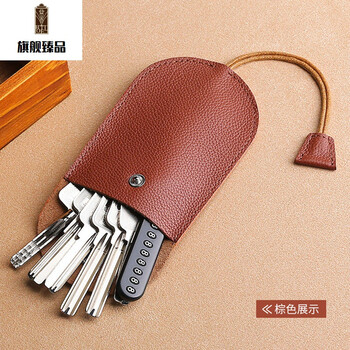 Nanbo maru genuine leather multifunctional key bag pull-out mini compact simple key bag large capacity men's and women's car keys brown