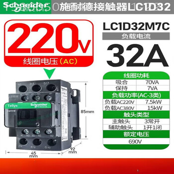 L/c1d32m7c ned ac contactor q7c1/bdc elevator 10 shi v220v/380v/24v bargaining lc1d32m7c coil voltage ac220v