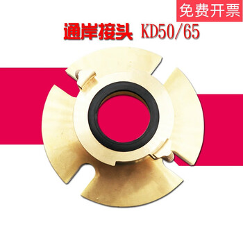 Marine international shore connector copper connector 50 shore connector 65 shore connector national standard fire copper connector dn50 shore connector thickened