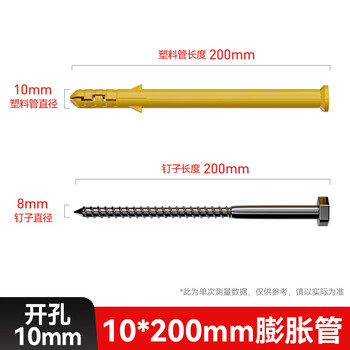 Meng qier lengthened expansion screw lengthened plastic expansion tube expansion screw inner expansion plug bolt expansion plug rubber plug 8/1 4 pack 10mm*20cm expansion tube + self-tapping