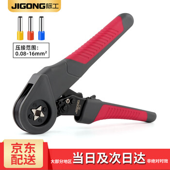 Jieng tubular terminal crimping pliers terminal clamp tube type pre-insulated wire nose self-adjusting crimping pliers needle type 4-sided type jgc8 16-4s (0.08-16 square)
