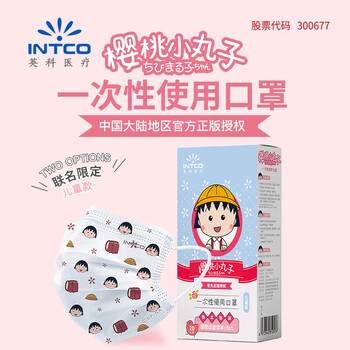 Yingke medical chibi maruko-chan disposable masks, individually packaged, children's style, 20 pieces/box
