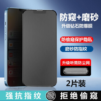 Modi suitable for iphone 13/pro/max tempered film iphone privacy film frosted anti-fingerprint anti-peeping full screen tempered glass dust screen film dust screen + frosted privacy film 2 pieces for apple 13