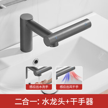Shengxue (shengxue) fully automatic sensor faucet two-in-one hand dryer bathroom washing and drying machine blower dryer commercial lgt01b gun gray model -