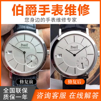 Piaget's professional watch repair and maintenance service is broadcast live by a twenty-year old master who repairs the movement, maintains the appearance, and renovates it.