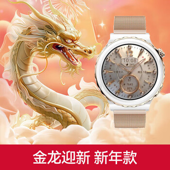 Huawei (huawei) fashion new huawei watch original watch gt3 pro women's wechat sports smartphone watch watch women's birthday gift gift 43mm ceramic model gold bezel + milan strap official standard