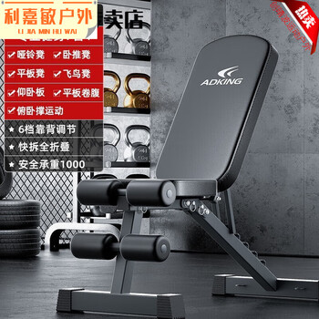 He yangyu dumbbell bench bench press incline bench fitness chair sit-ups equipment for men folding multi-functional standard black