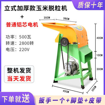 Huili's customized corn thresher household small fully automatic grinder large corn peeler manual corn threshing machine vertical corn machine + ordinary aluminum core motor 2023