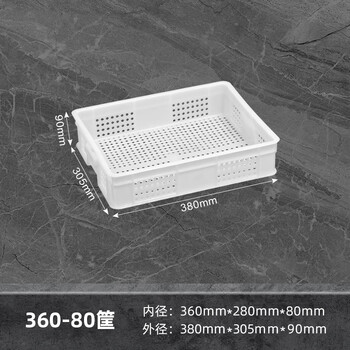 Hanhai rongke white frame plastic basket rectangular thickened large hollow turnover basket fruit and vegetable basket white 360-80 outer diameter length 380*width 305*height 90mm