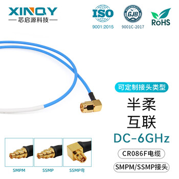 Xinqy xinqiyuan smpm/ssmp low-loss semi-flexible rf cable 6g rg405/086 coaxial feeder gppo smpm female-smpm female 0.5m
