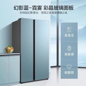 Midea midea refrigerator bcd-607wkpzm(e) household air-cooled frost-free first-level inverter side-by-side door refrigerator last stock bcd-603wkgpzm(q) phantom blue-neon mist