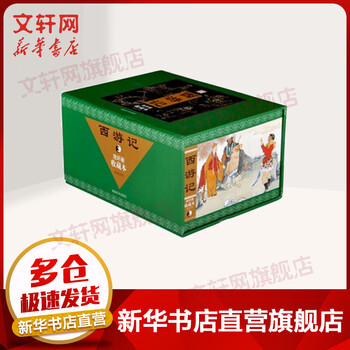 Journey to the west comic book comic book, cartoon book, journey to the west children's edition, set of 25 volumes, hunan fine arts publishing house, four famous comic books, journey to the west comic book