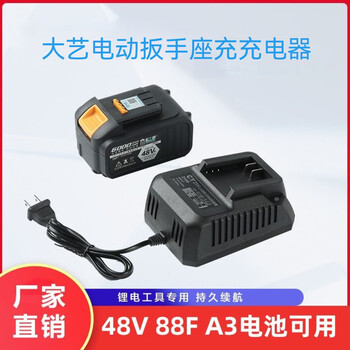 Dayi 2106 electric wrench charger 48v88f universal 2103/2101/a3 lithium battery charger 1a ordinary model