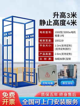Kezitu electric lift freight elevator small warehouse hydraulic lift platform home cargo lift hydraulic double gauge lift 3 meters one-click lift end