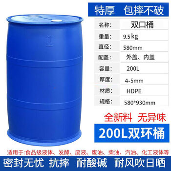 Extra thick 200l plastic barrel food grade double ring barrel 200 kg diesel barrel acid and alkali resistant 200 liter flange barrel waste liquid extra thick 60 liter iron hoop barrel a version large mouth extra thick 200 liter double ring barrel blue new