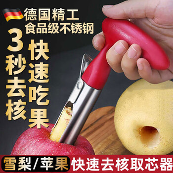 Sailoto apple corer sydney pear corer stainless steel multi-functional pear corer fruit corer household corer seiko red 2 pack