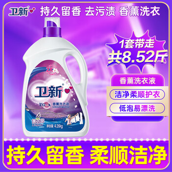Weixin aromatherapy laundry detergent lavender 8.52 catties, long-lasting fragrance, clean and smooth, remove stains, hand wash and machine wash