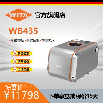 Wita household permanent magnet variable frequency booster pump wb435