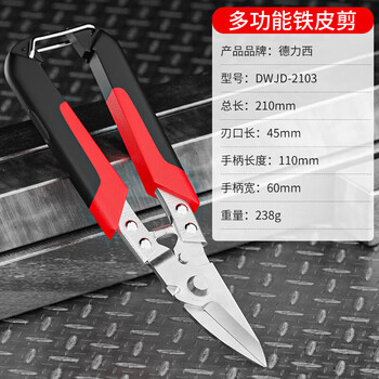 Delixi industrial-grade iron sheet scissors, stainless steel powerful aviation scissors, multi-functional strong metal keel aluminum gusset plate special
