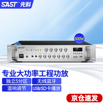 Xianke constant voltage power amplifier high power zone audio power amplifier campus broadcast background music bluetooth power amplifier 500w five zone with bluetooth radio constant voltage power amplifier