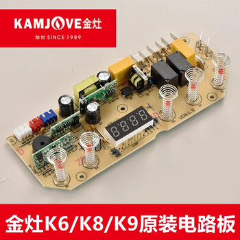 Jinzao circuit board k6k7k8k9 original motherboard g9g6g7 control circuit board kettle base press jinzao k9/k8/k6 original circuit board
