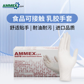 Emmaus disposable latex gloves standard type 100 pieces/box milky white tlfvmd large size l