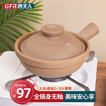 Mrs. gao's old-fashioned single-handled clay pot for clay pot rice, household unglazed high-temperature resistant gas stove dry-fired non-cracking clay pot 2.0l 2-3 people, diameter 24cm 2l