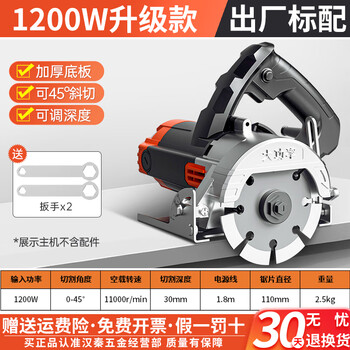Yijiu88 cutting machine, household small woodworking, tile and stone special slotting machine, portable handheld electric saw, bevel cutting marble machine, 4 inches 1.5 meters, upgraded version 1200w, factory standard configuration