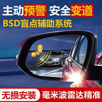 Special car millimeter wave radar driving assistance lane change assistance blind merging assistance sn6012 white lens 24g special model please indicate the car model when taking pictures honda life civic urv yingshi pai xrv aili