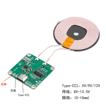 20w high power fast charging wireless charger transmitter module apple samsung huawei type-c spacer fast charging spacer 0-10mm without welding wire
