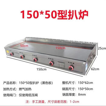 European and american light source teppanyaki commercial griddle stall hand-caught cake grilled cold machine noodle egg filling cake sesame cake all-in-one machine gas fryer 150*50 thickened griddle