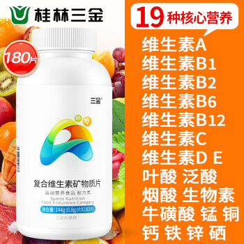 Sanjin multivitamin minerals 180 tablets calcium iron zinc selenium vaced3 vitamin b group men and women a variety of multidimensional elements