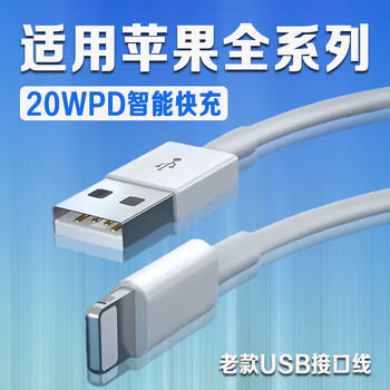 Original suitable for iphone apple data cable 20wpd fast charging apple 4/5s/6/7pro/8plus mobile phone apple x/11/12/13pro/14 apple charging cable apple usb cable 1 meter cable
