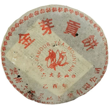 Shifang yigancang 2005 golden bud gong cake 200g small ripe cake six major tea mountains ripe tea gong cake ripe cake super ripe tea bud 2005